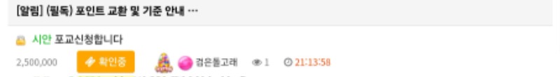 포교신청완료
