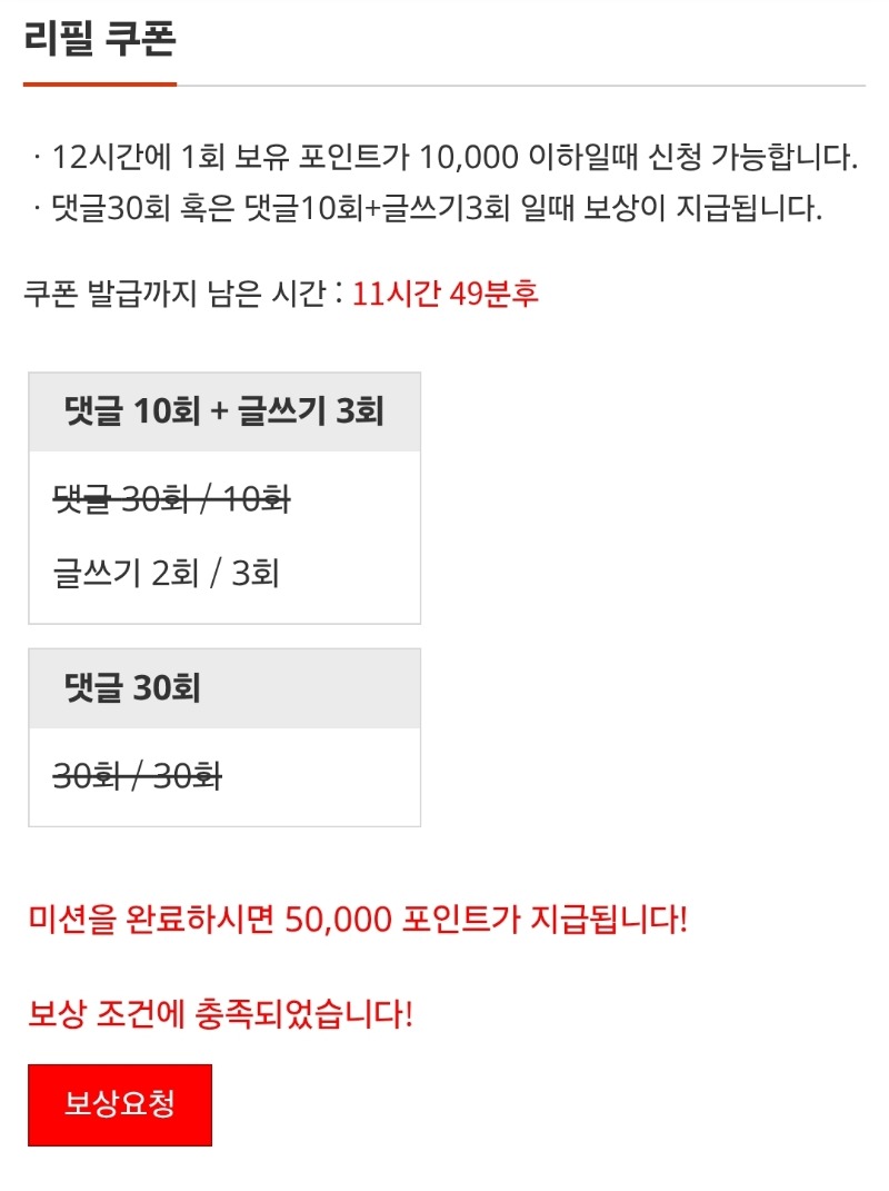리필완료한건데 ㅡ.ㅡ없다