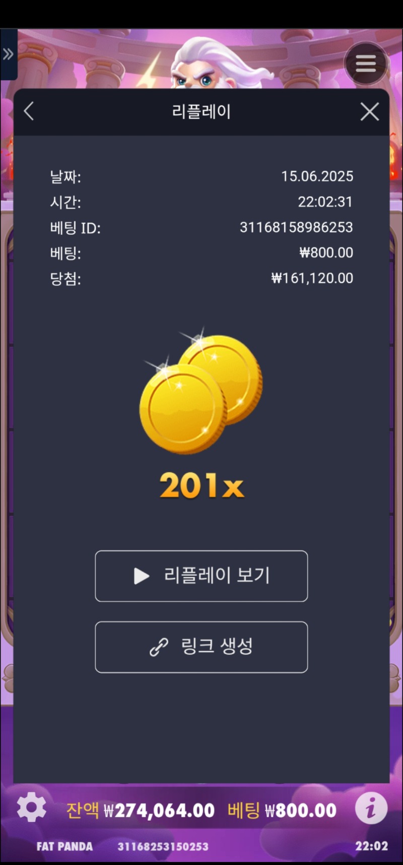 올림푸스 win 201배