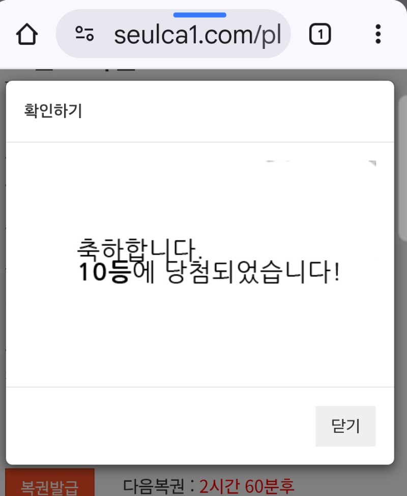 일복10등 당첨