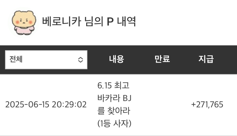 최바비 원투 잽잽