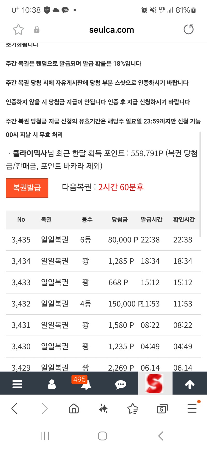 일복6등요