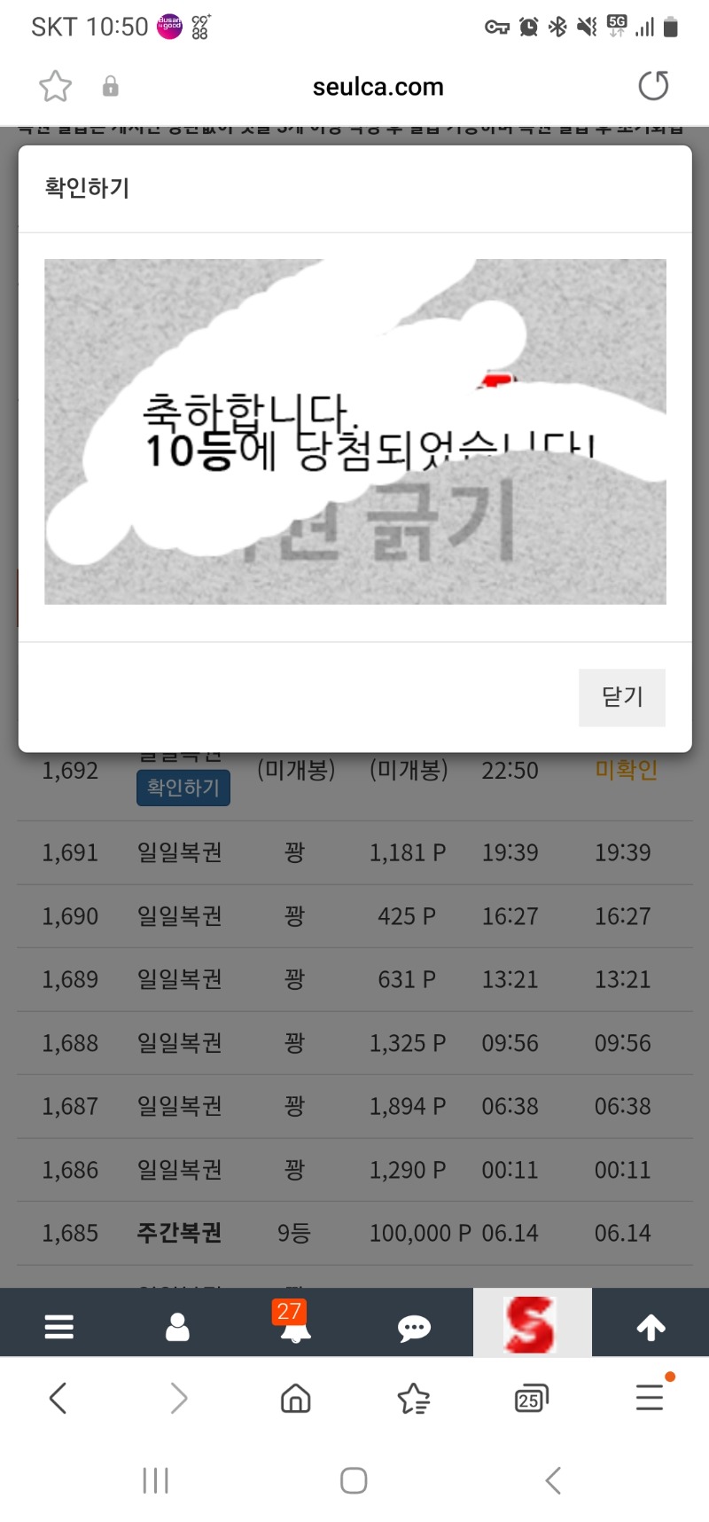 일복 10등  ㅅ