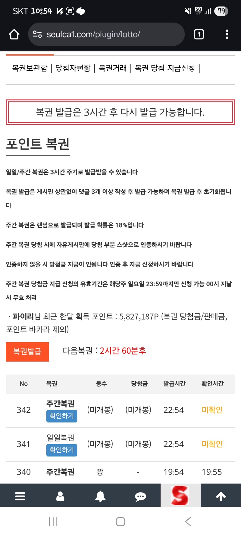 마지막 쌍복이왔어요!