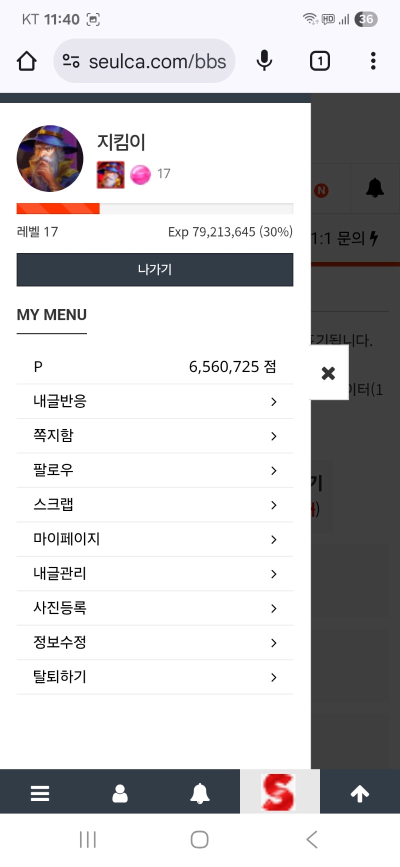 이번주 활동끝  13%