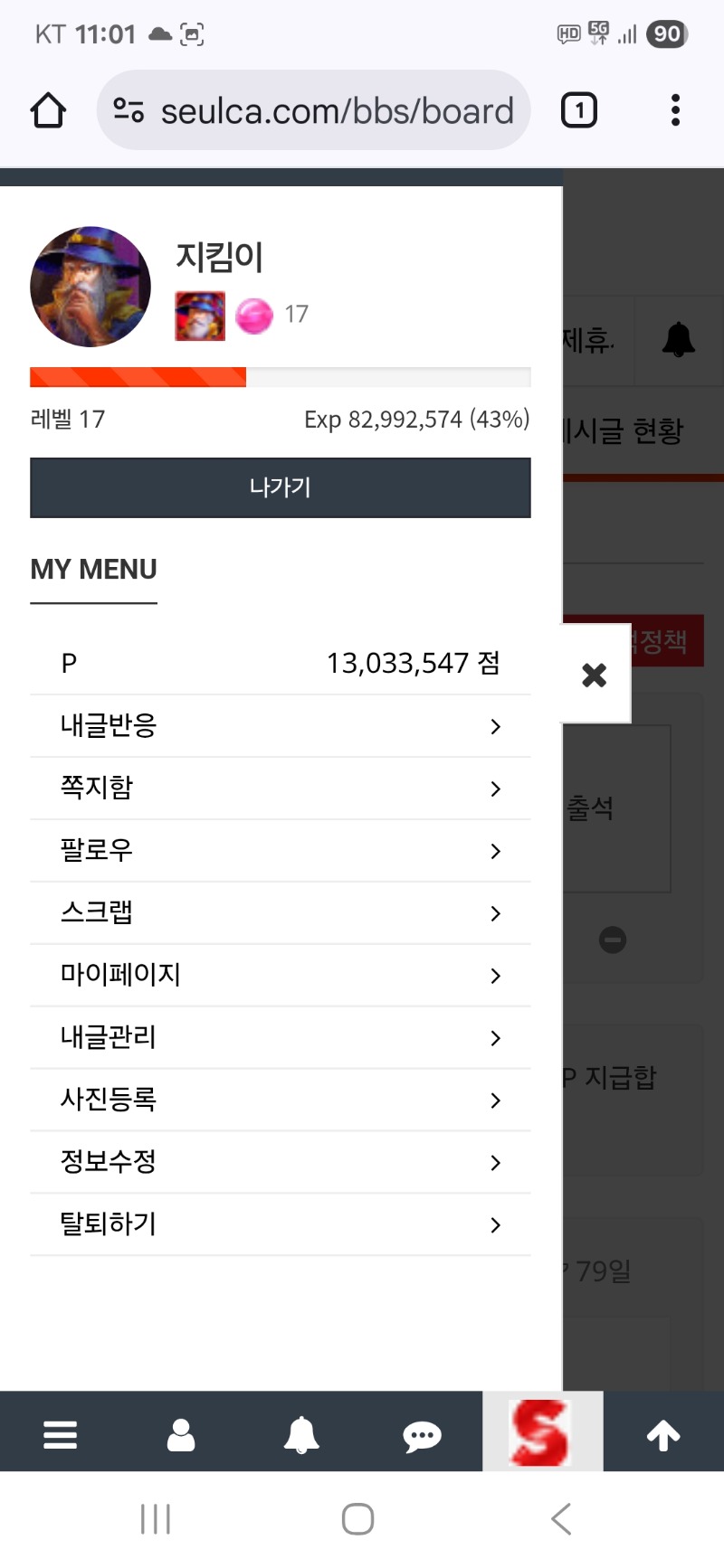 이번주 활동끝  13%