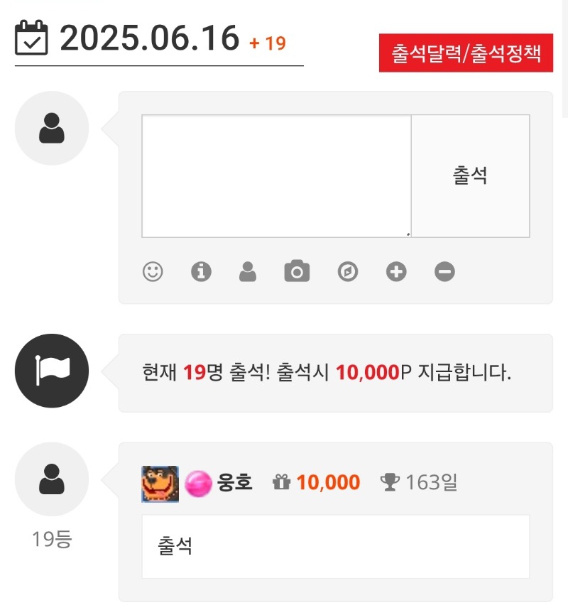 출석 완료!