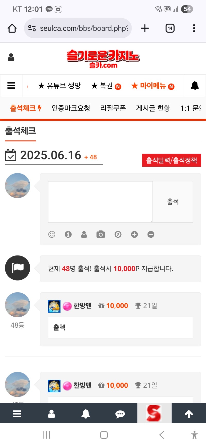 출첵 완료