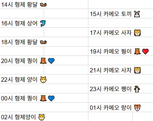 [6월16일] 금일 방송 스케줄입니다