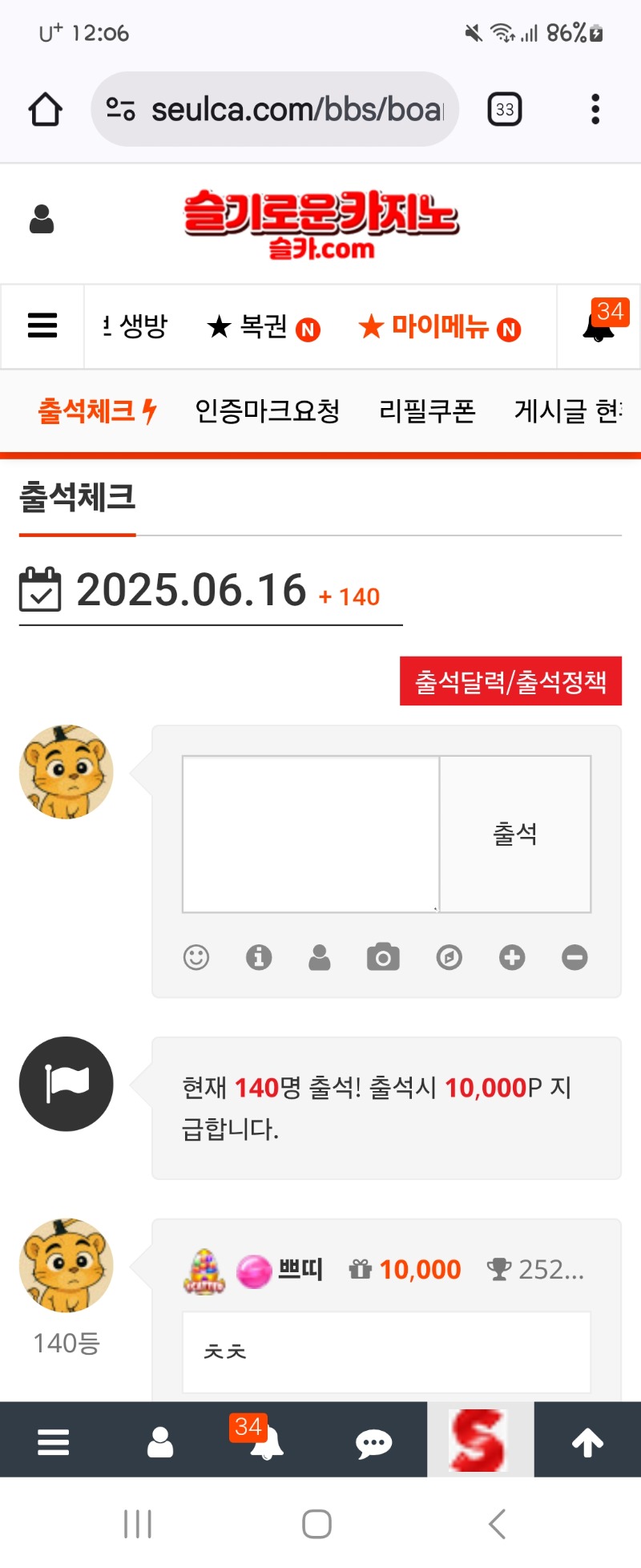 출첵