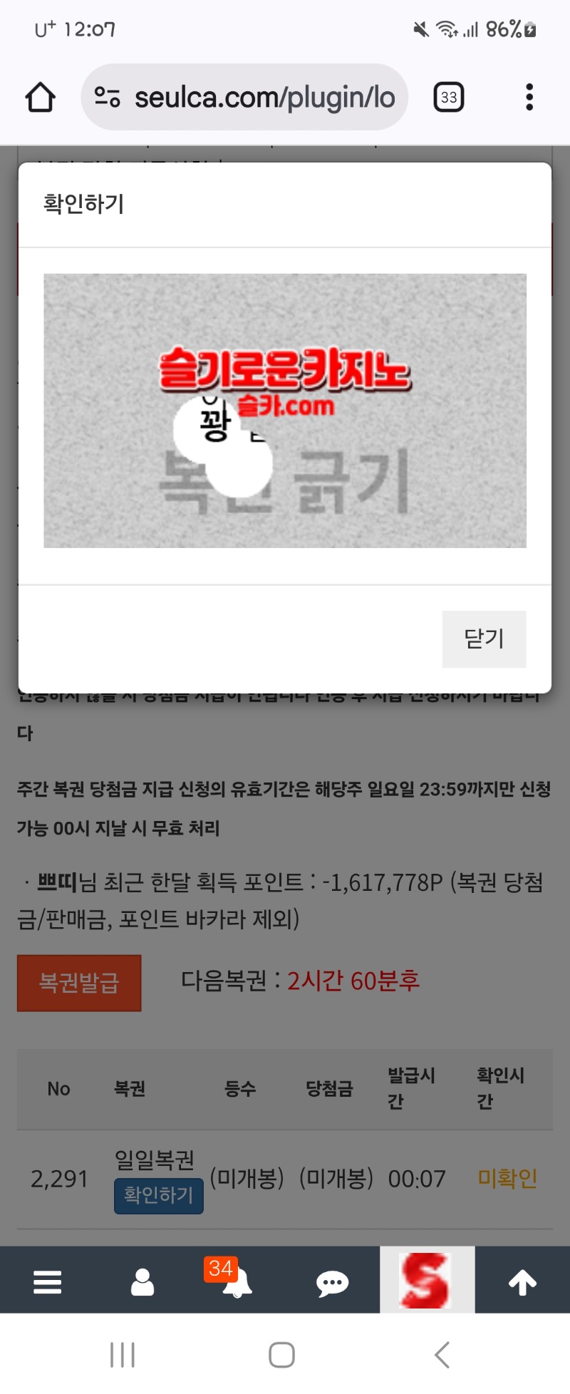 첫복권 역시나