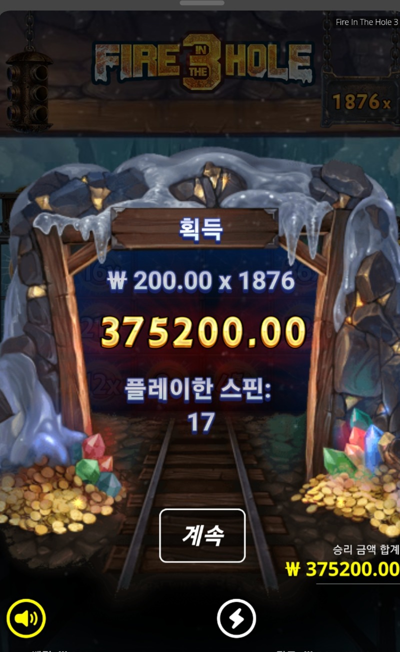 노리밋 폭팔경고3 1876배