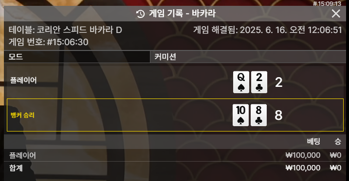 루징금 카라 패