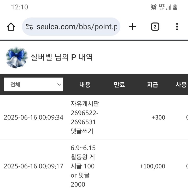 활동왕 포인트 감사합니다