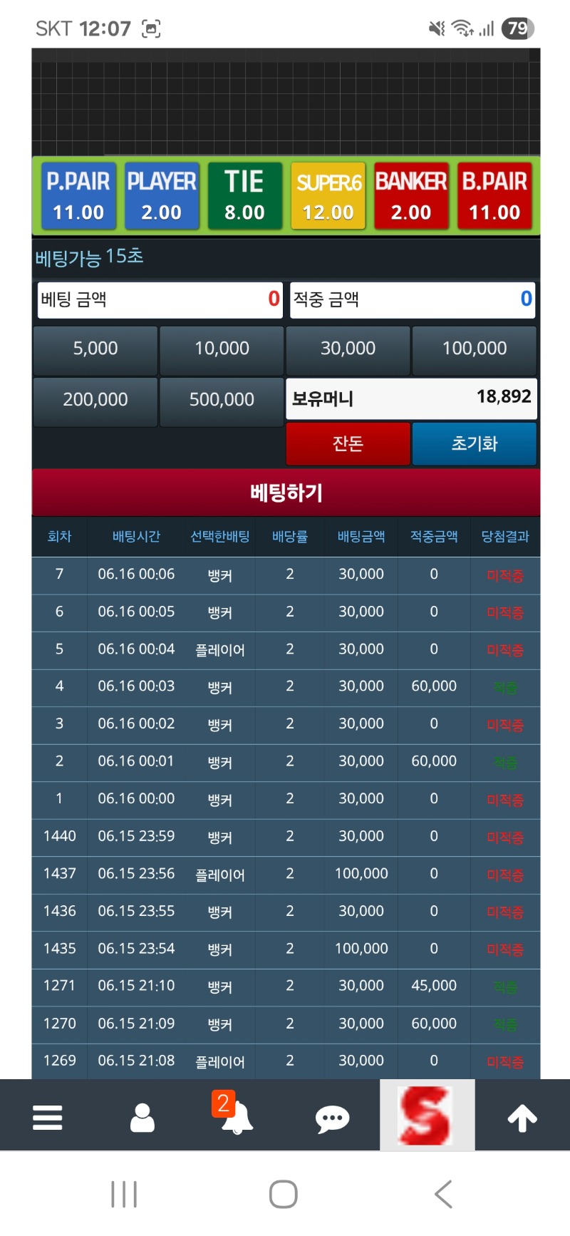 사자포인트 다까먹음