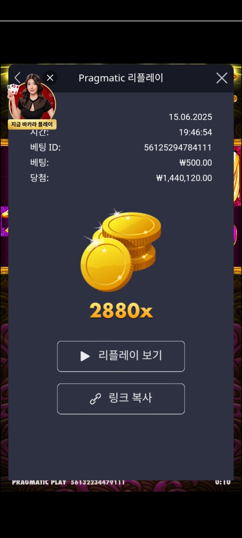 토라매 2880배