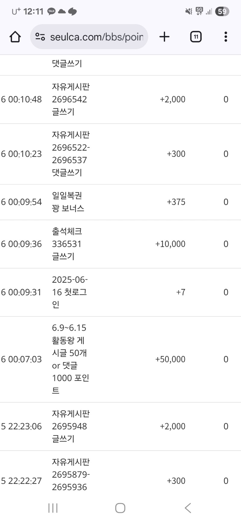 활동포인트 감사합니다