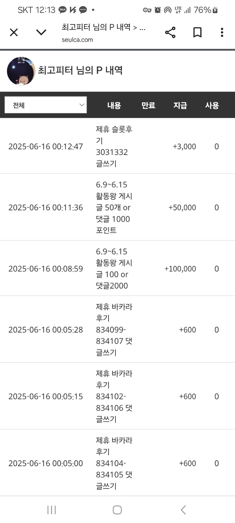 활동포감사합니당