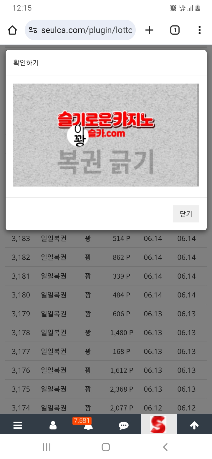한주 시작복권~~~!!!