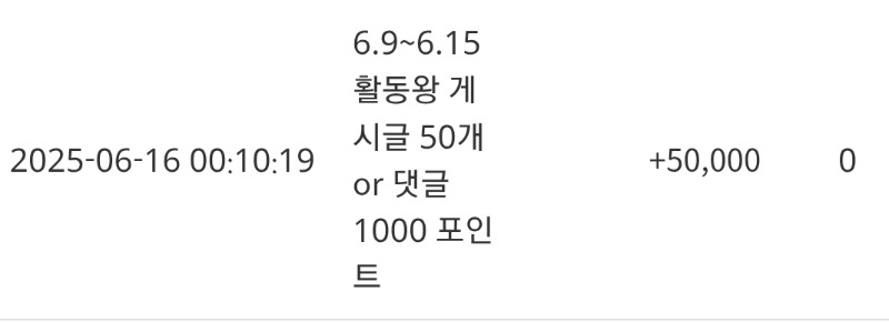 활동 포인트 감사합니다