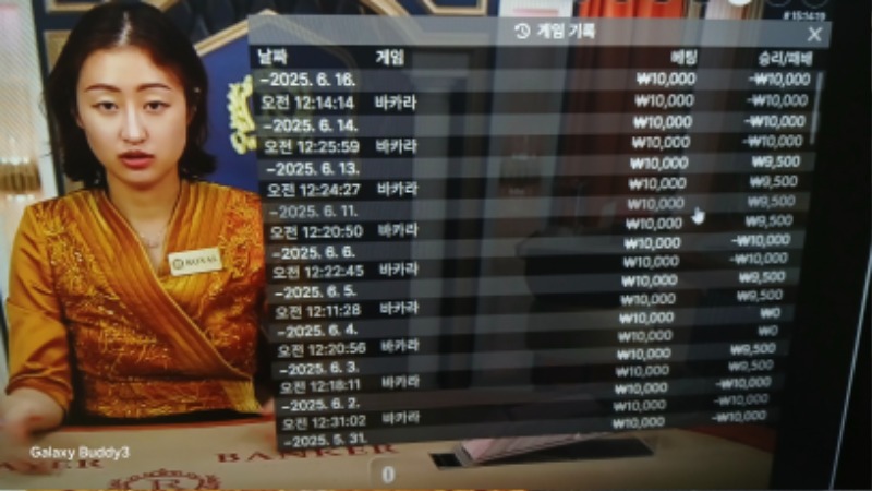 바카라 소액