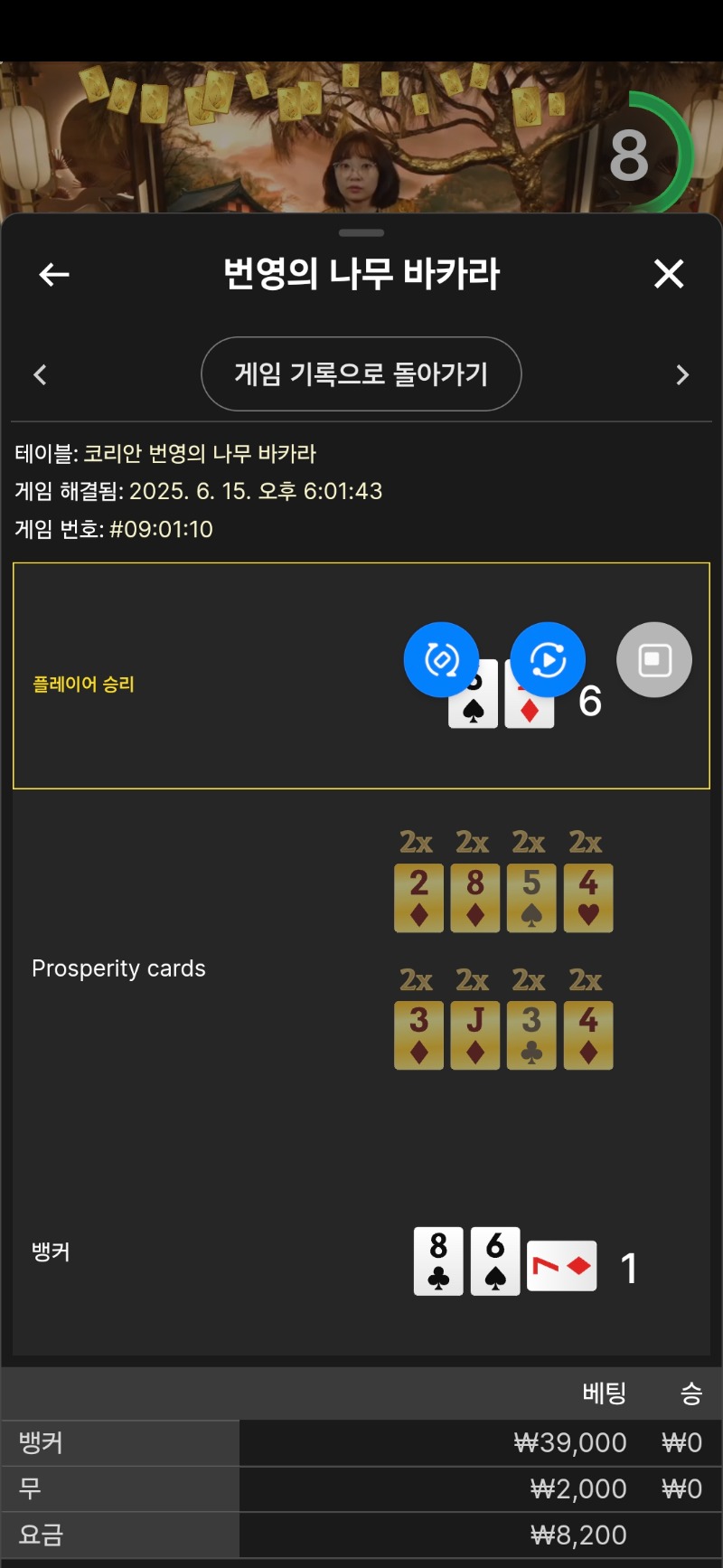 시경 바카라