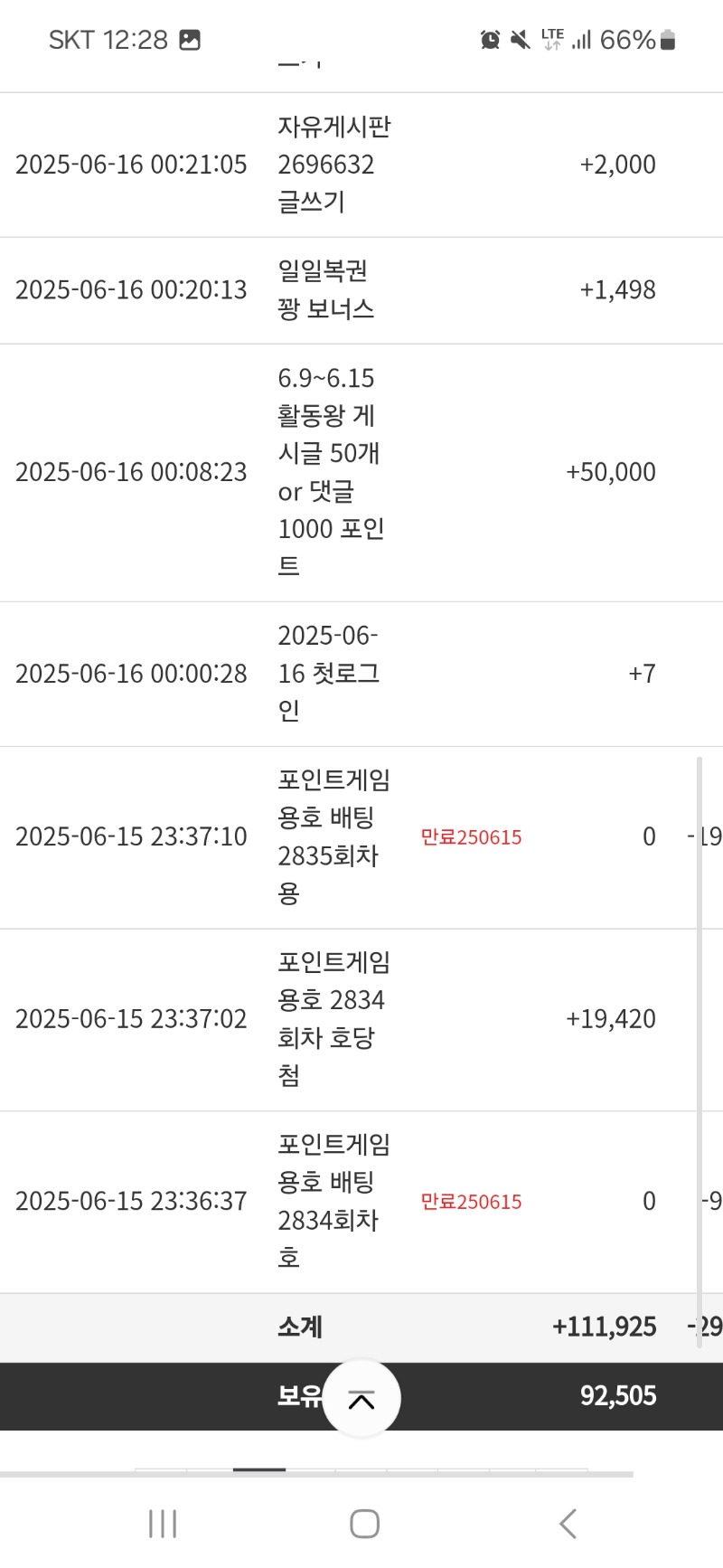 활동왕 포인트 감사합니다