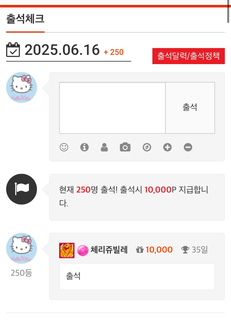 출석이요!!