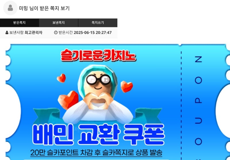 최바비 적중!