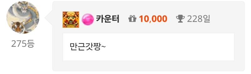 출석^^