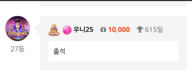 출석 체크 ~!!^^