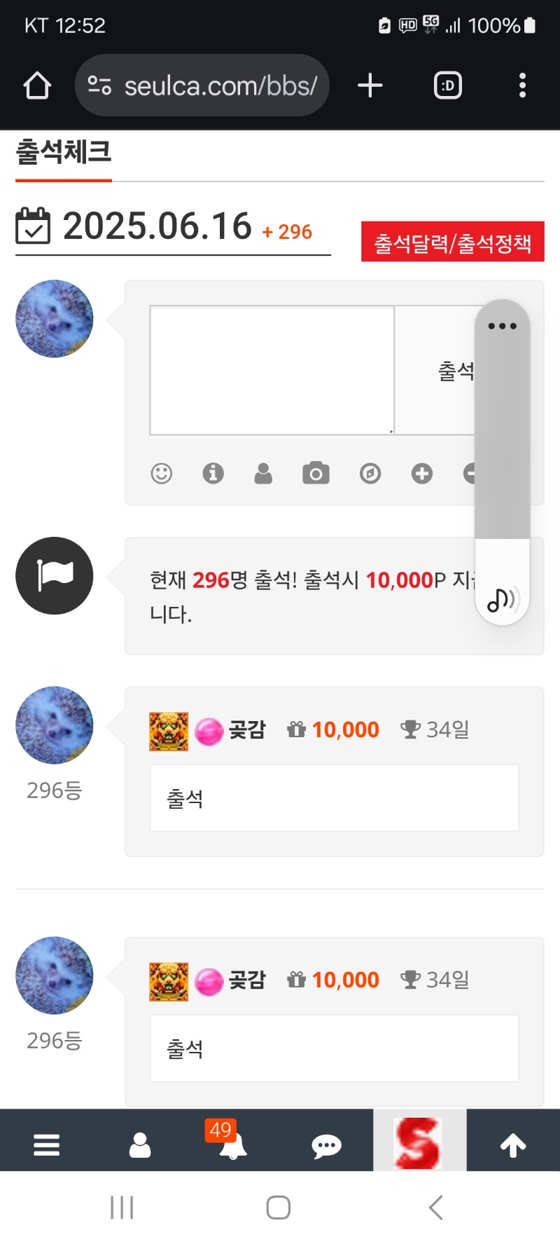 출첵 합니다