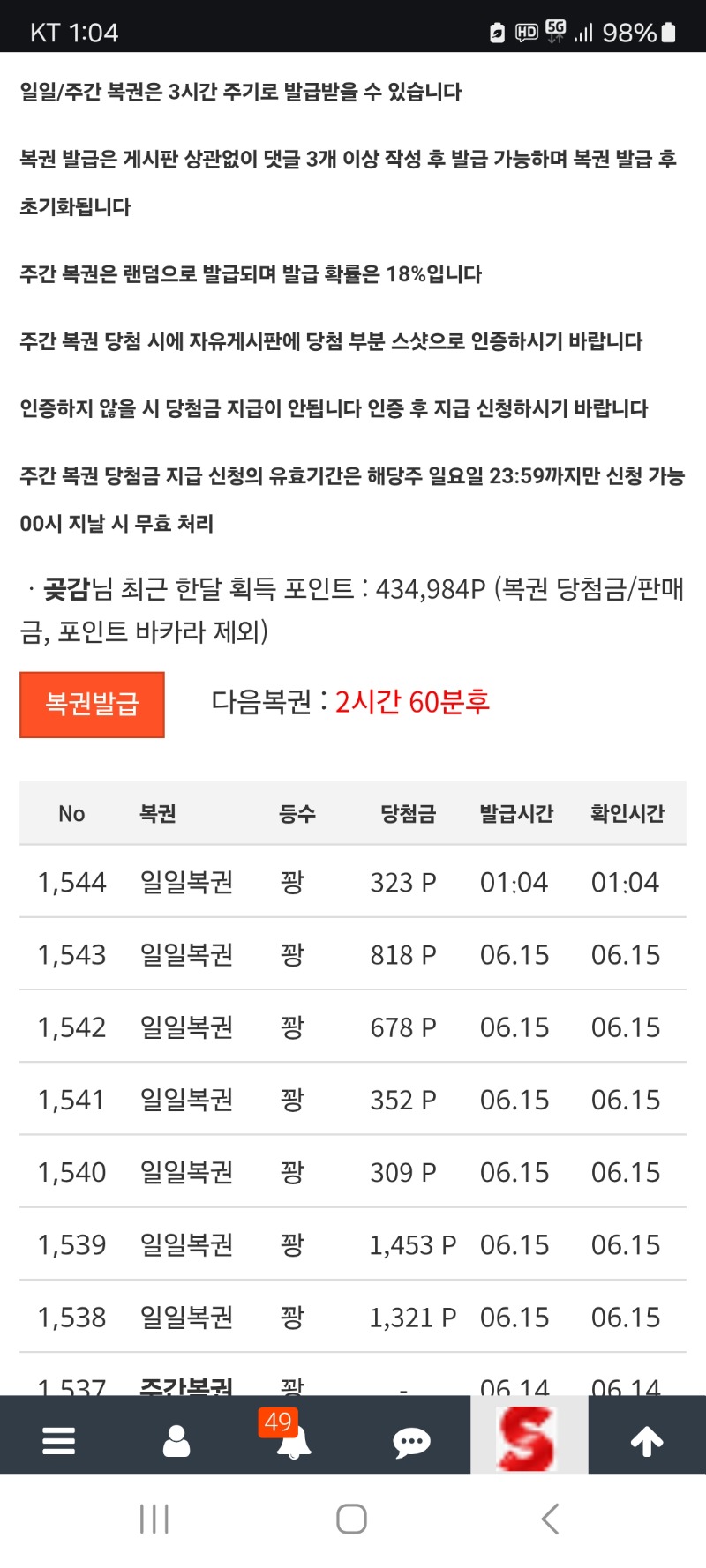 첫복   꽝 입니다
