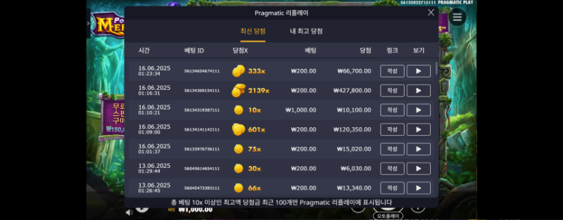멀린 2139