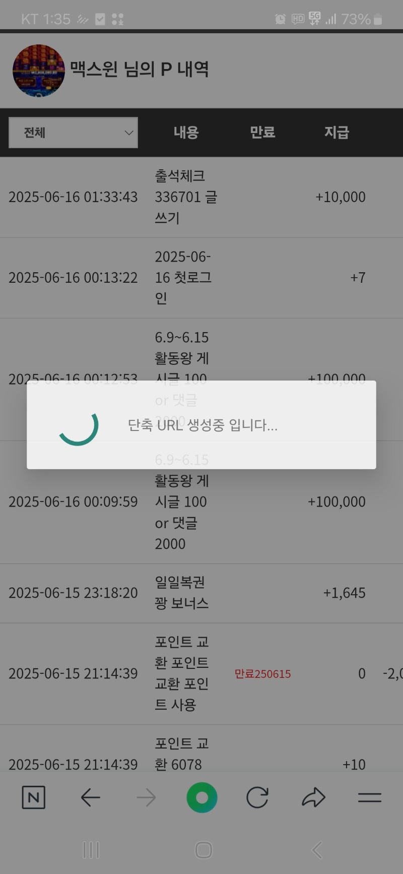 워 소주한잔 먹고 졸았네요 활동 포인트 꾸벅!
