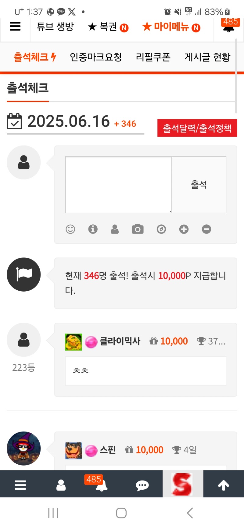 출첵갑시당