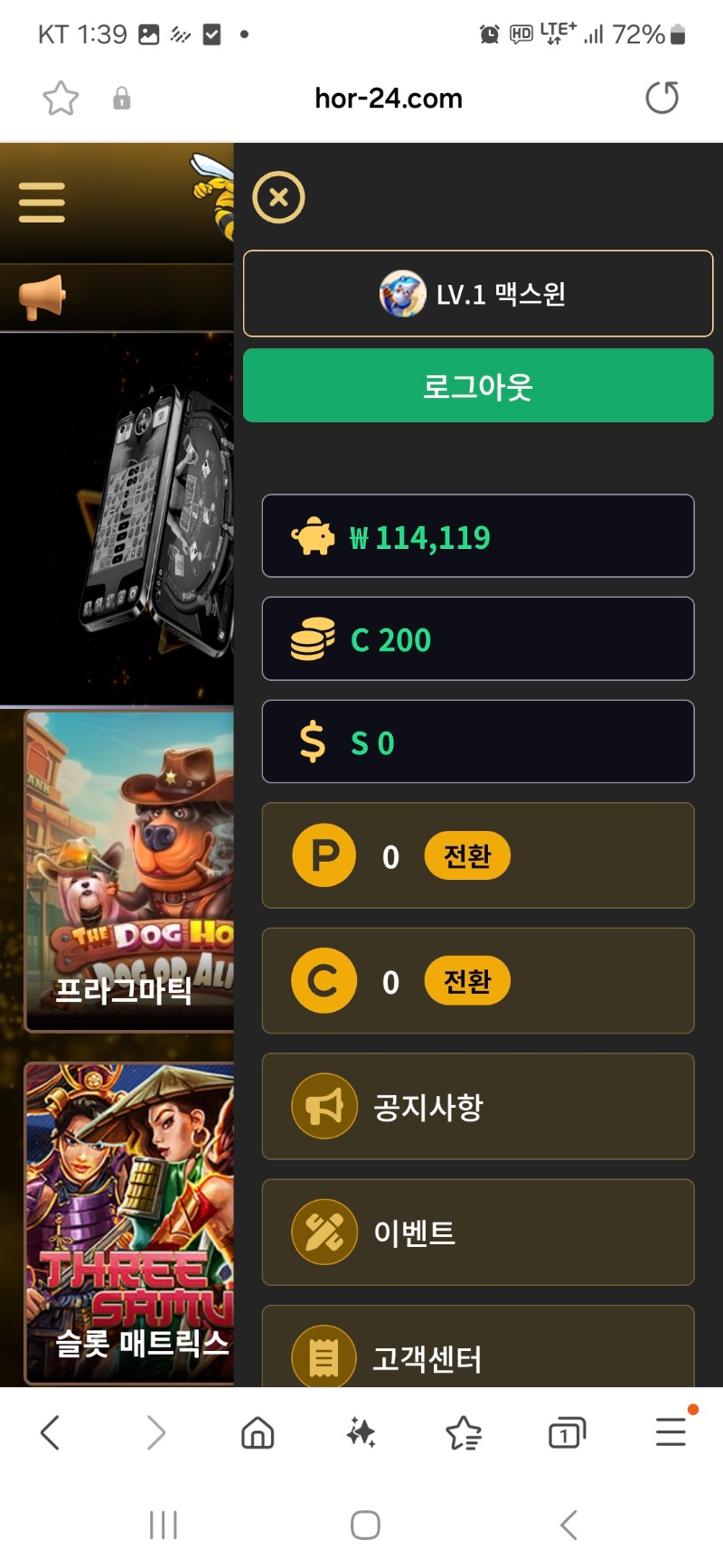 흠 농협4시 까지 정검 흠 주배로 놀다 자야겠네요 ㅎ