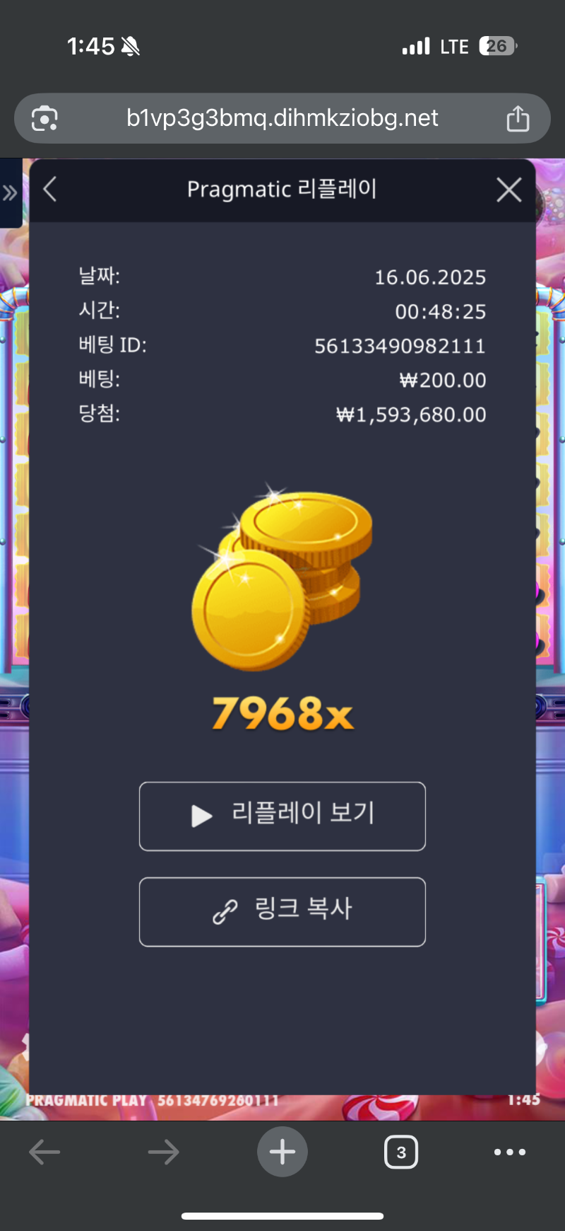 슈천 7968배