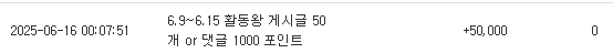 활동왕 5만포 감사합니다