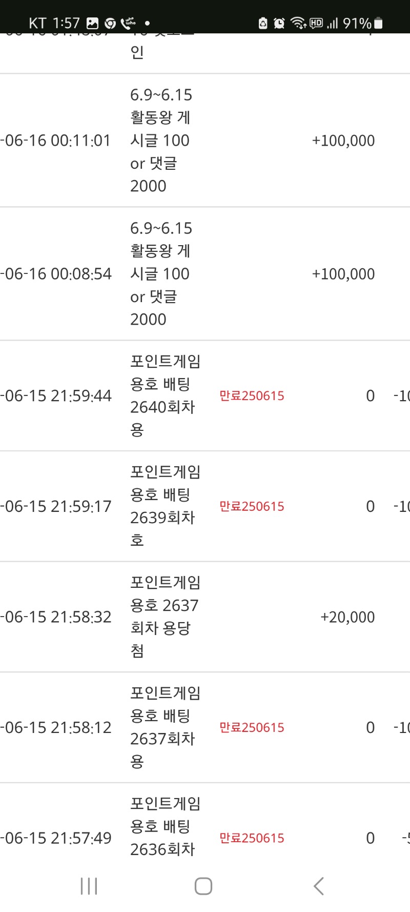 활동포인트 감사