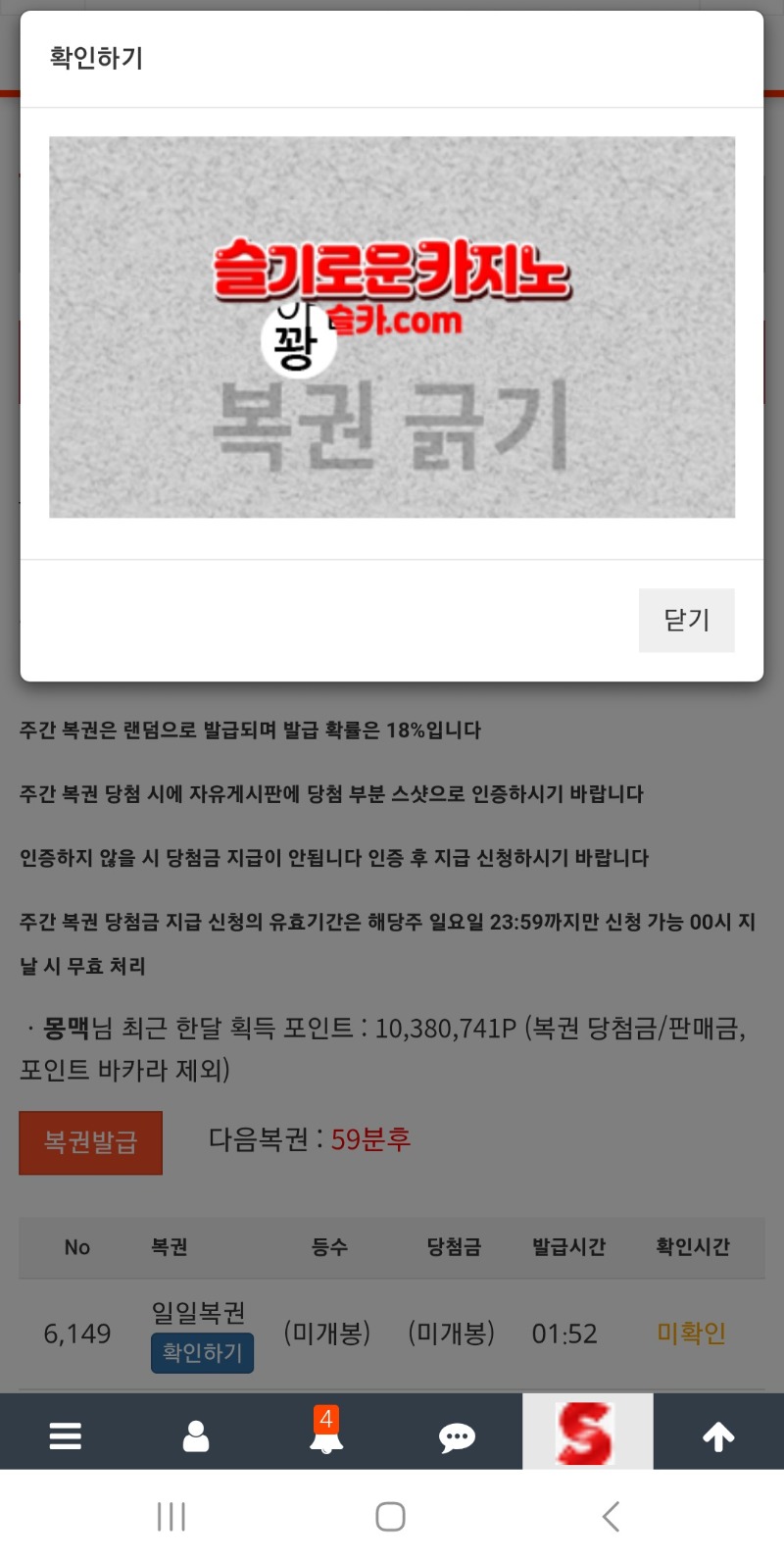 복권구매한번~