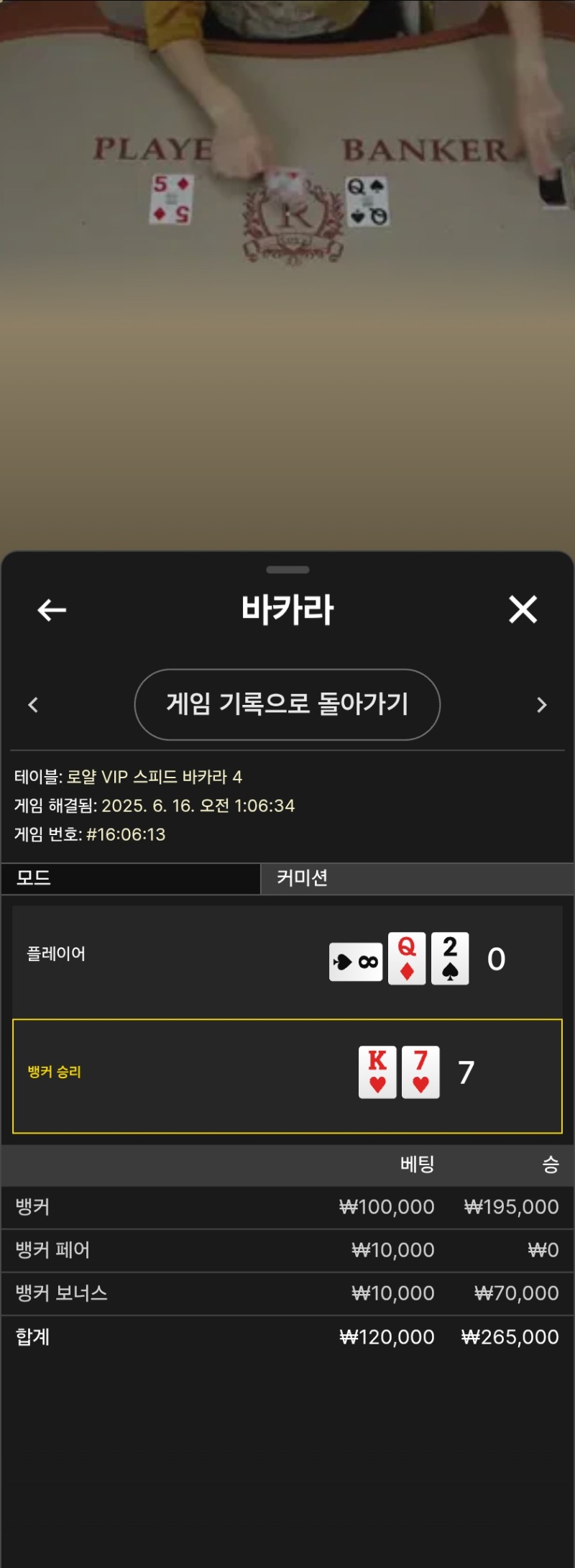 우카라2승
