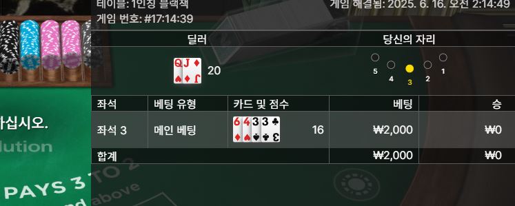블랙잭2