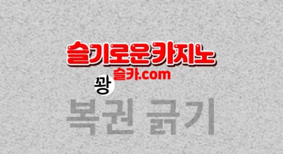 이번주 첫 복권은