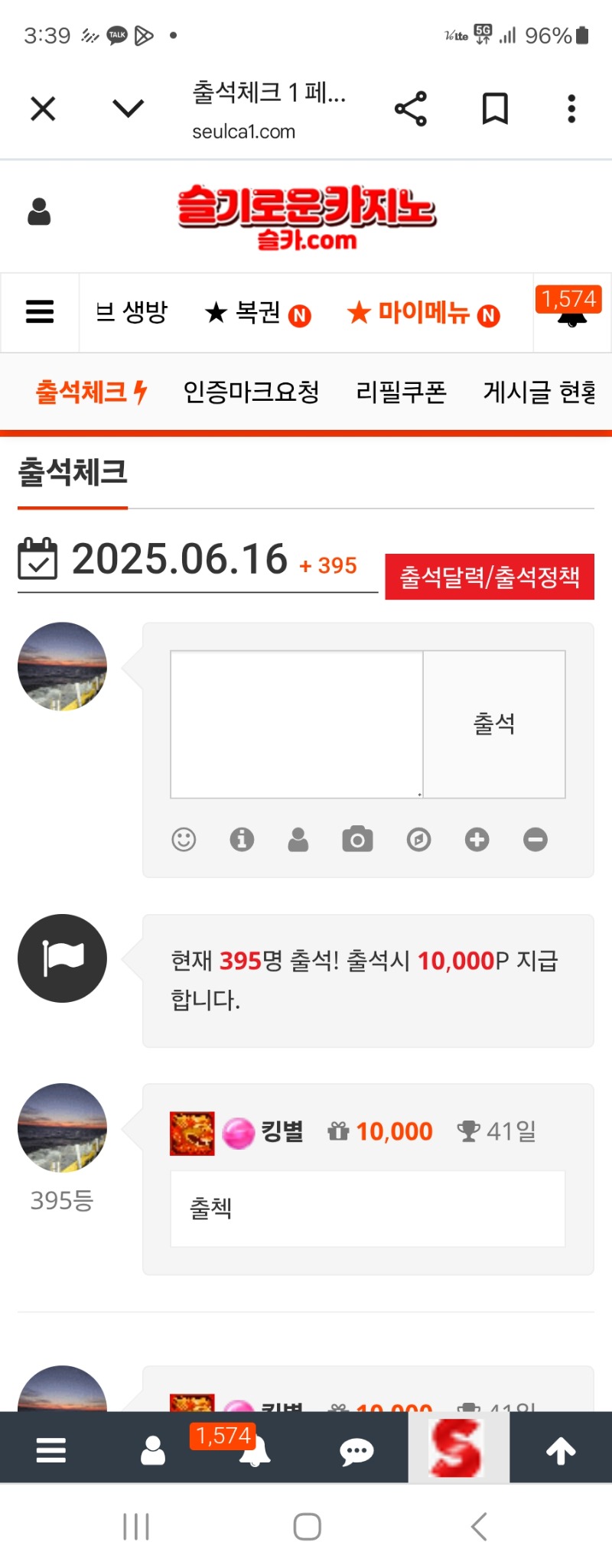출첵 인증