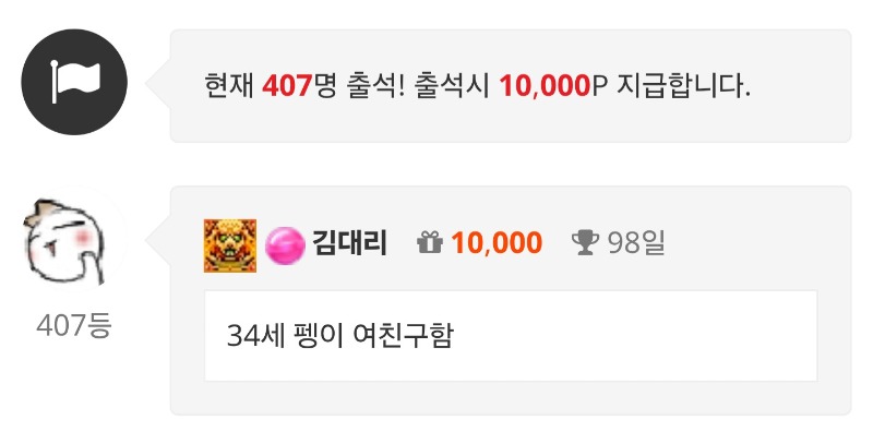 출첵합니다