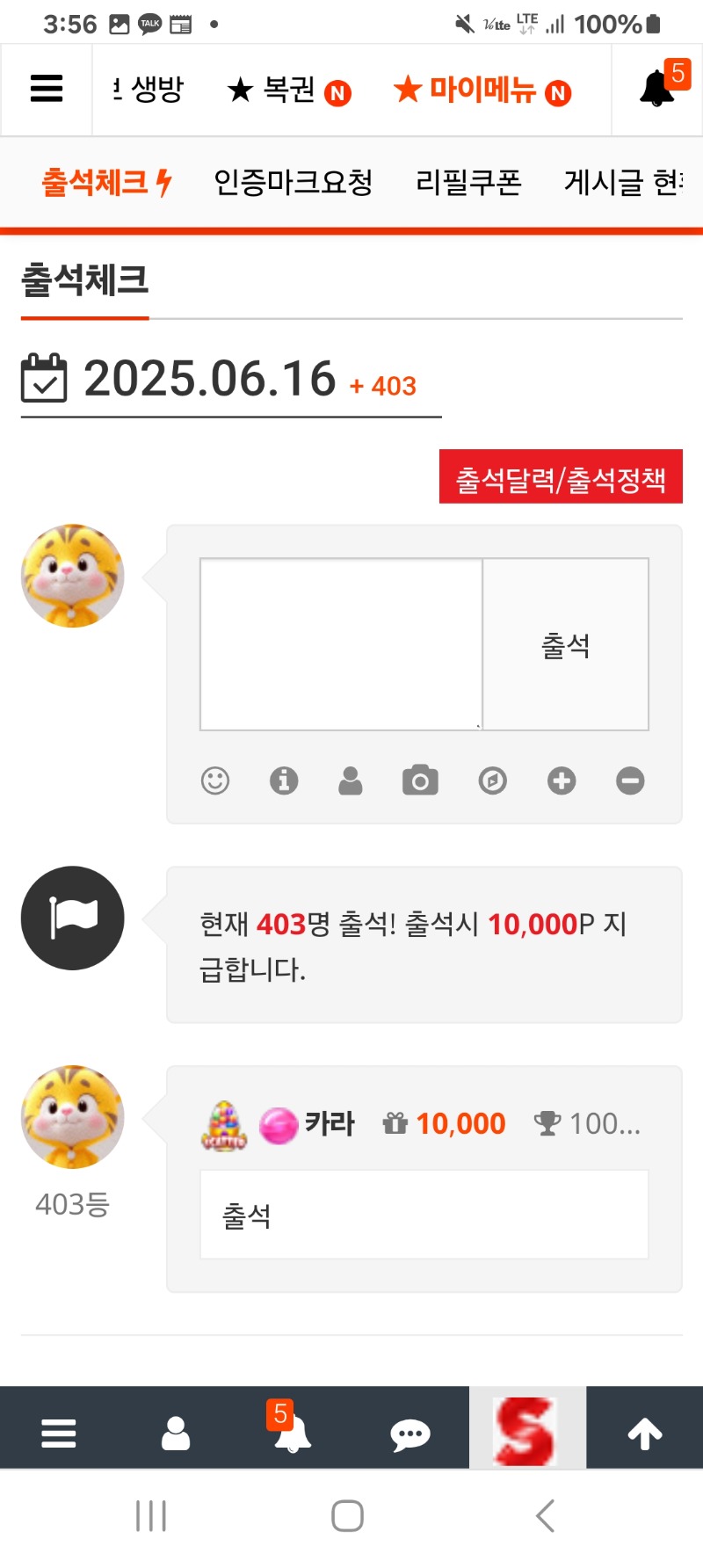 출석합니다