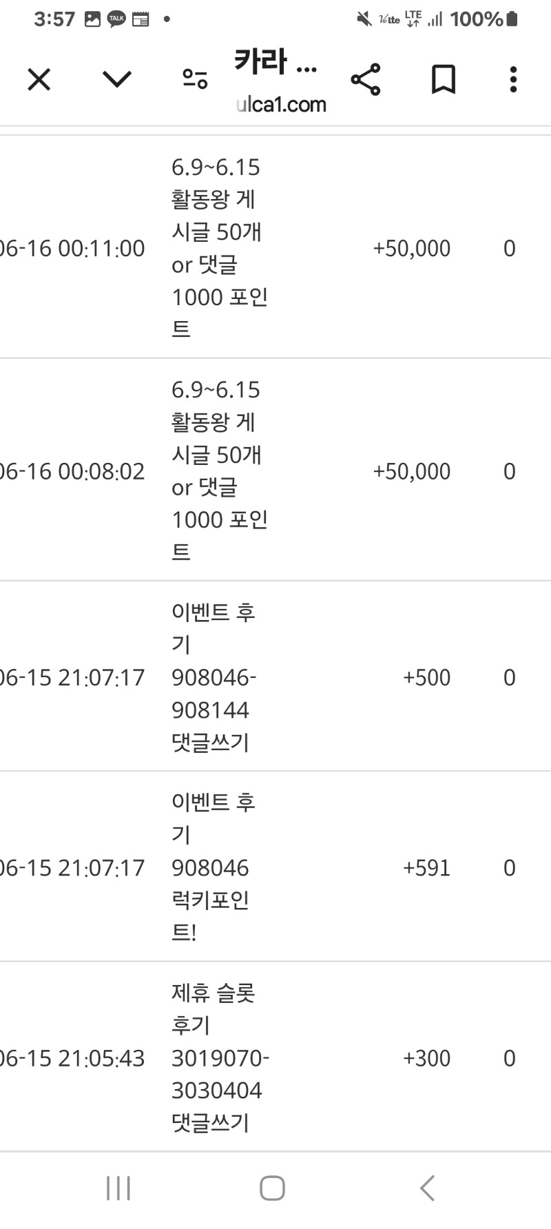 활동왕포인트~~