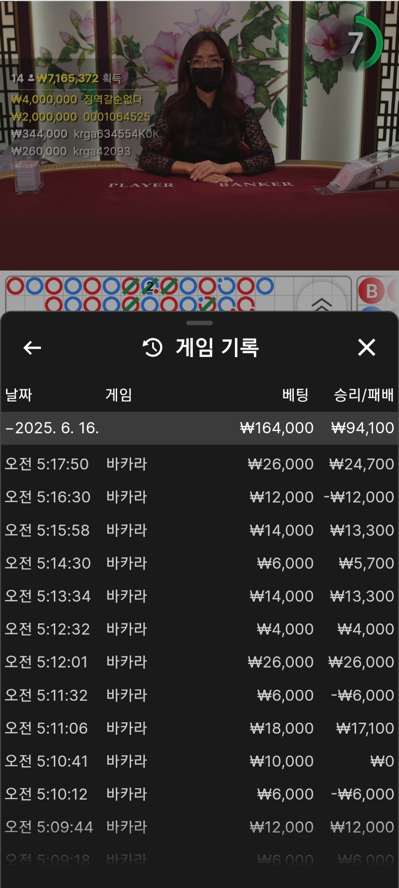 바카라 소액