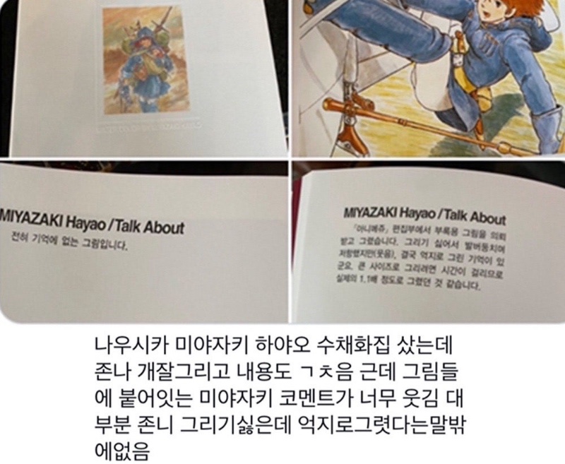 거장들도 일하기 싫어함